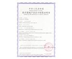 输血器出口销售证明书