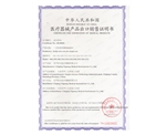 静脉针出口销售证明书